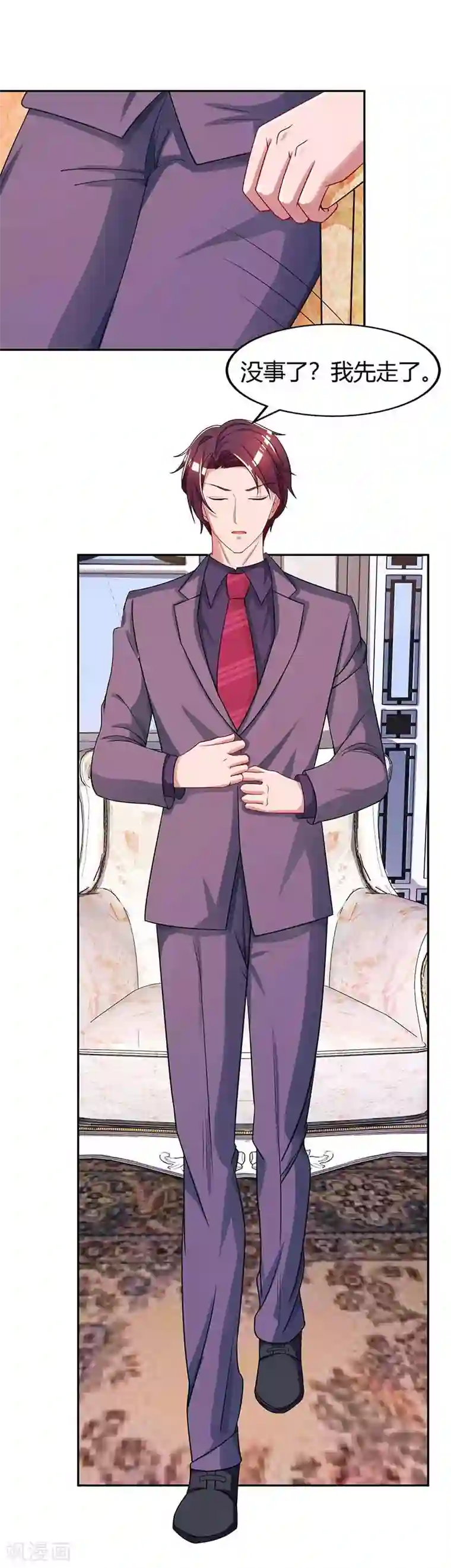 霸道总裁求抱抱第127话 你不配