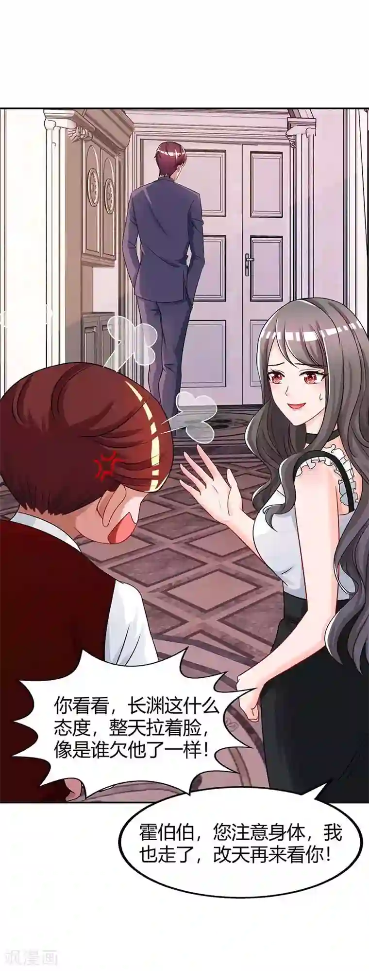 霸道总裁求抱抱第127话 你不配