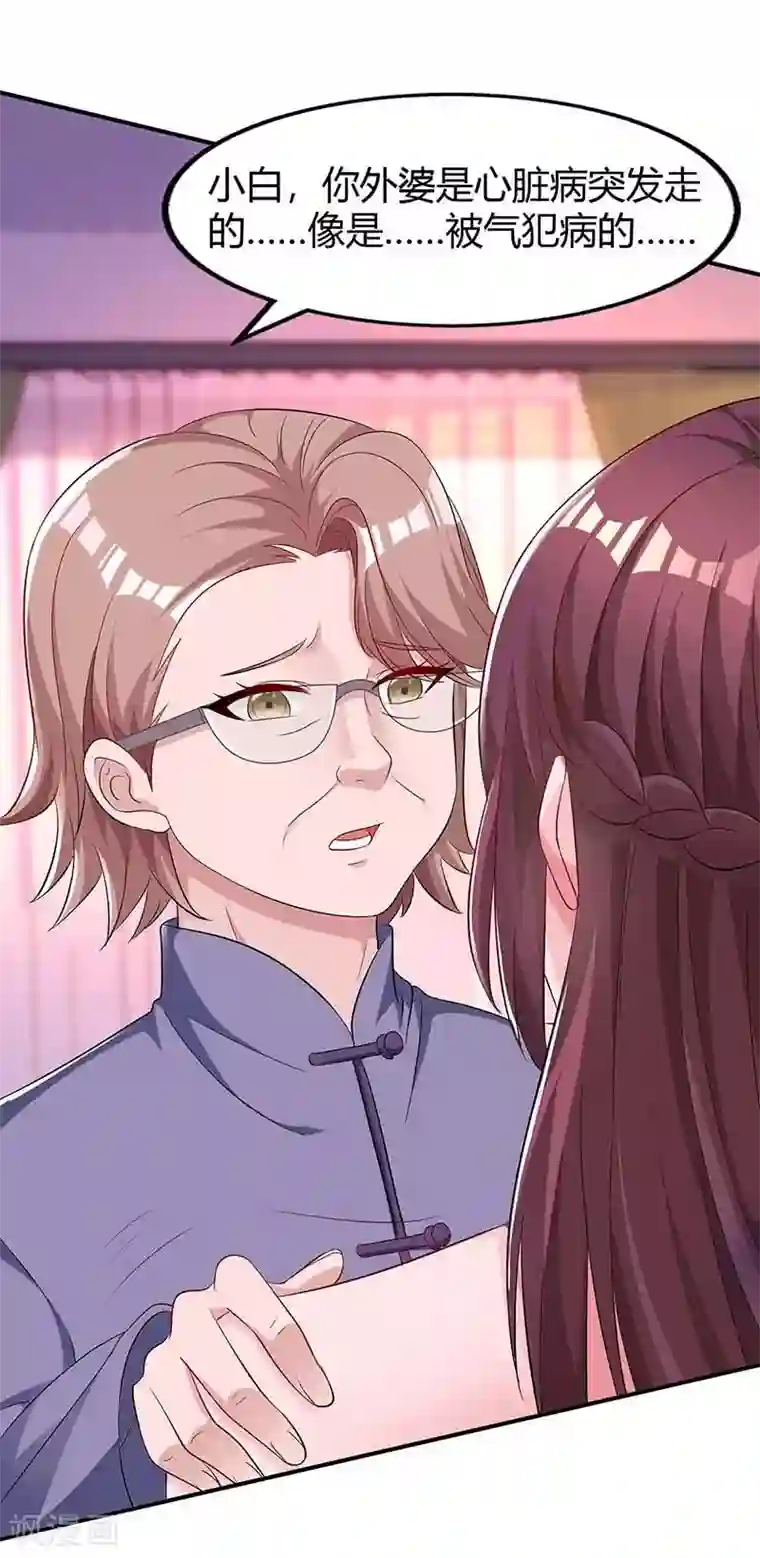 霸道总裁求抱抱第128话 你放手