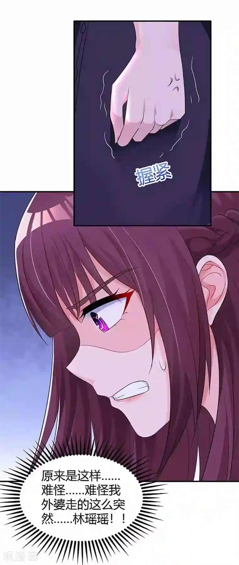 霸道总裁求抱抱第128话 你放手