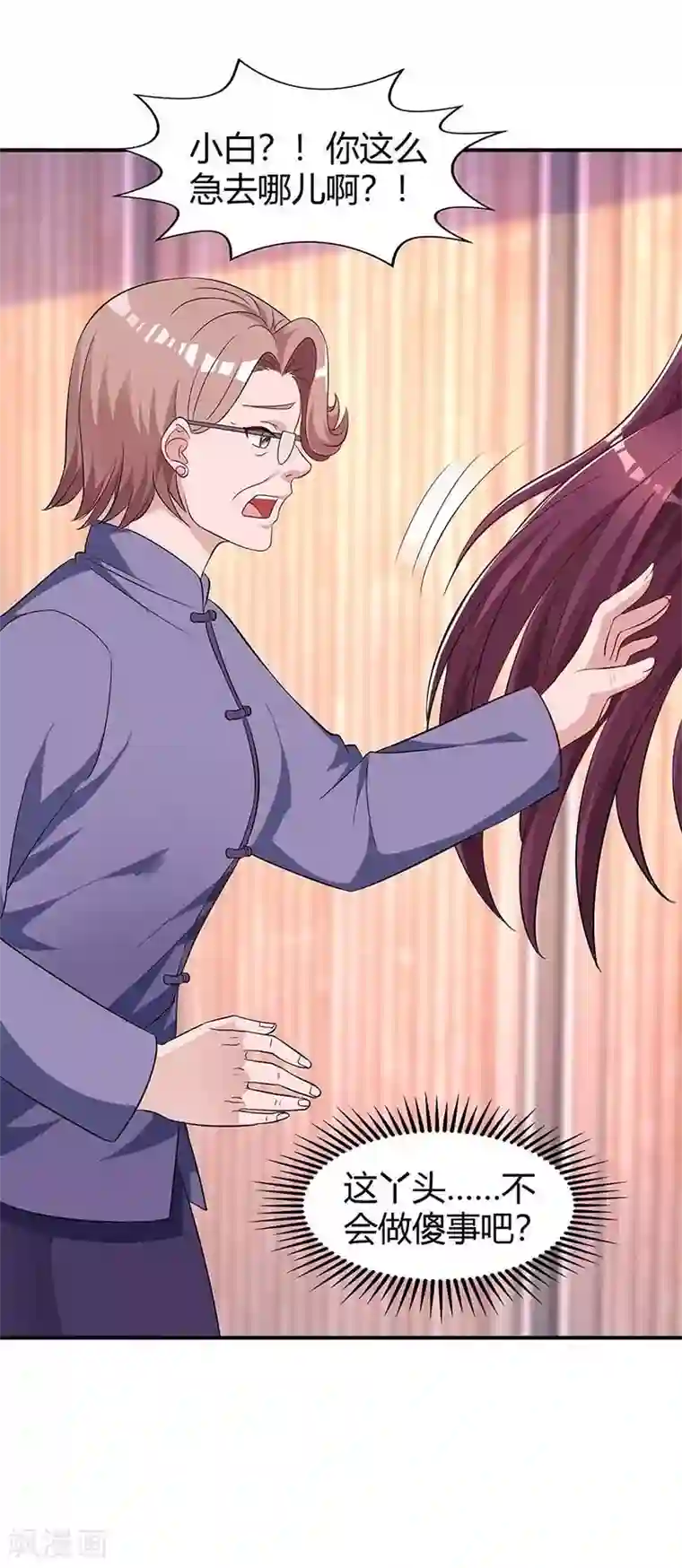 霸道总裁求抱抱第128话 你放手