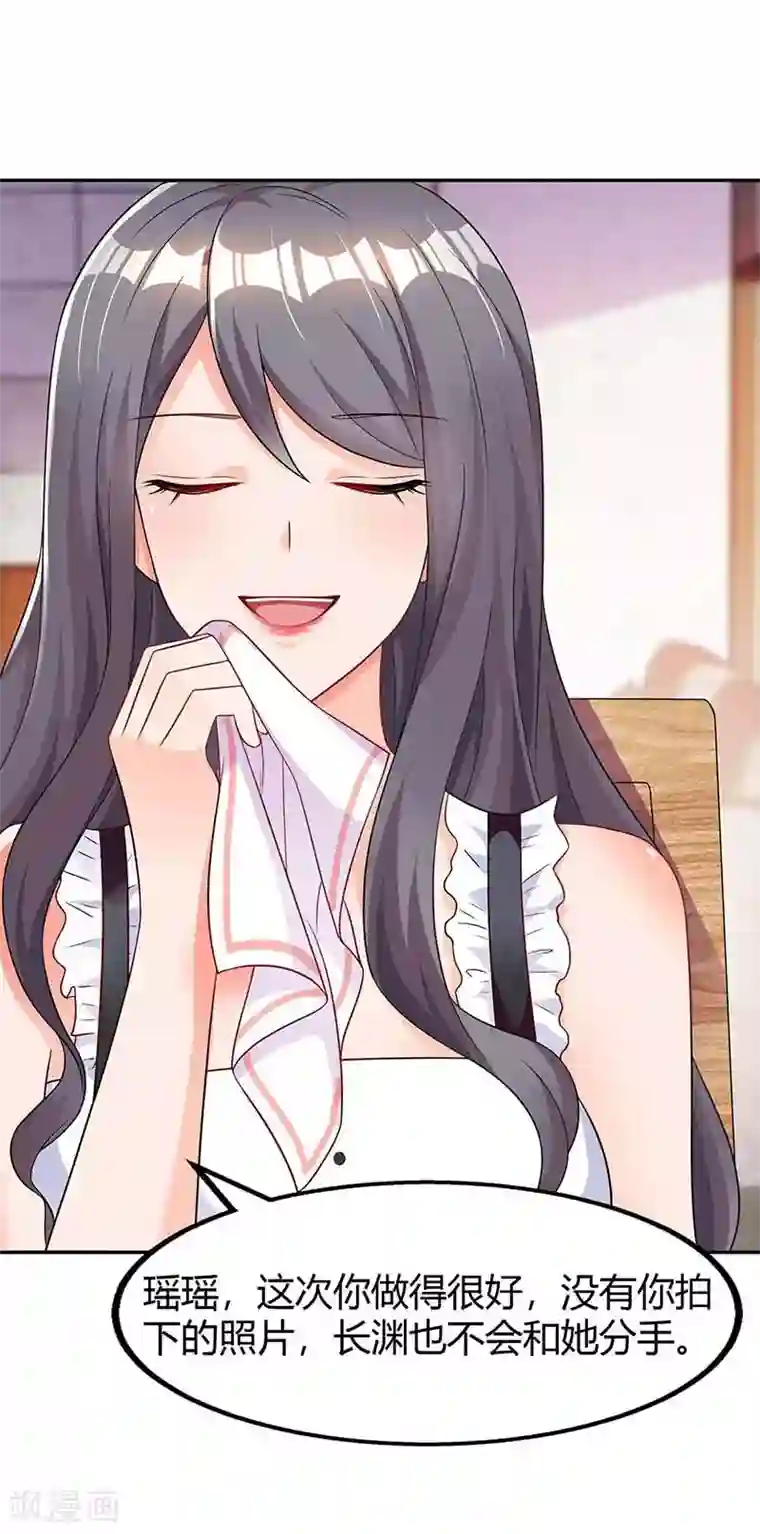 霸道总裁求抱抱第128话 你放手