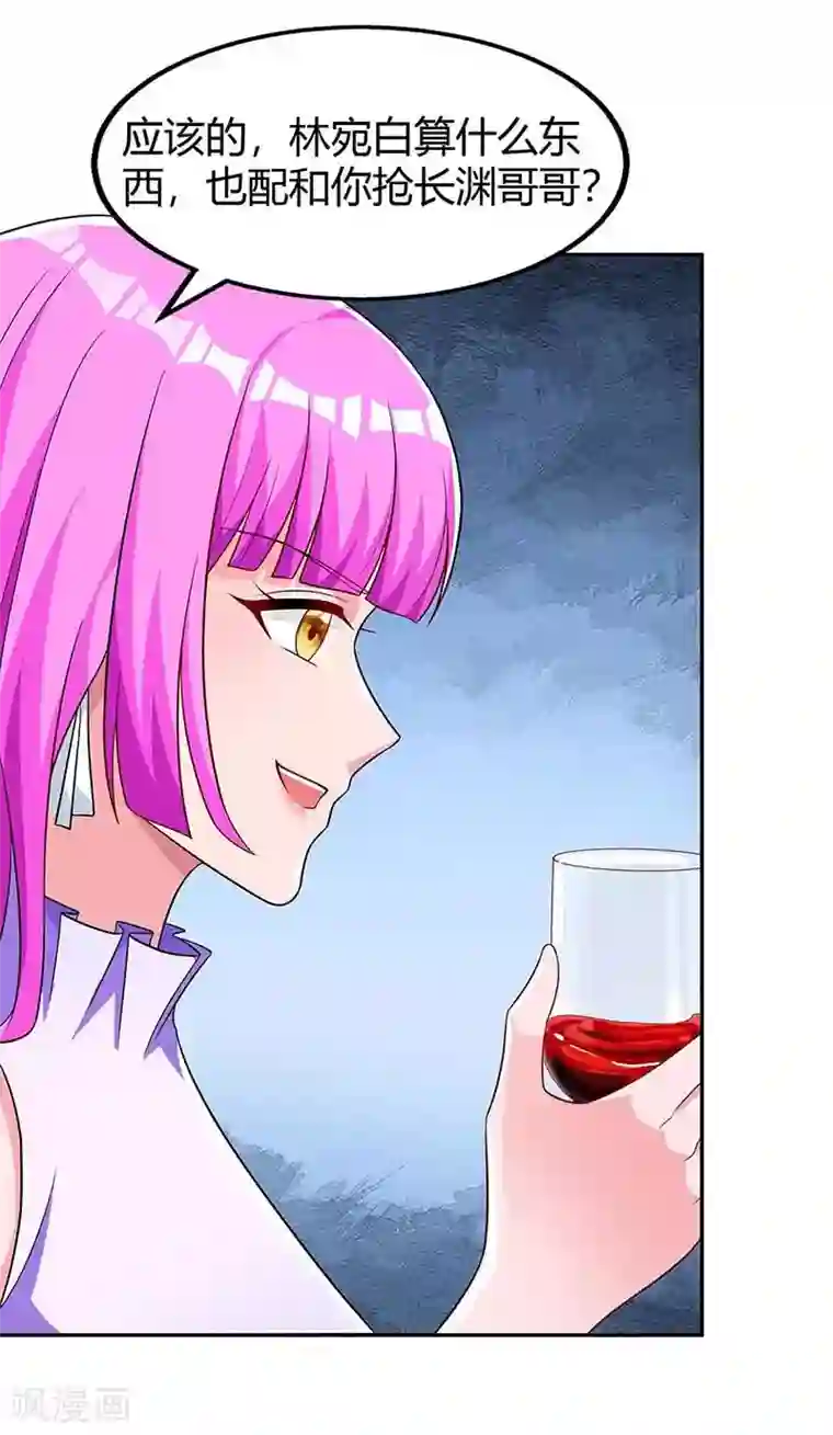 霸道总裁求抱抱第128话 你放手