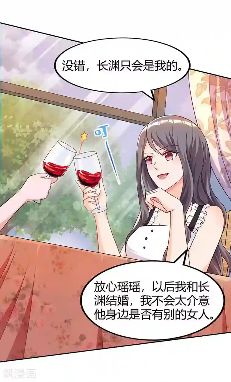 霸道总裁求抱抱第128话 你放手