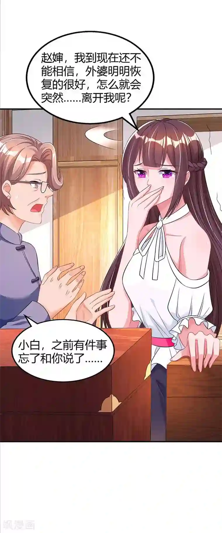 霸道总裁求抱抱第128话 你放手