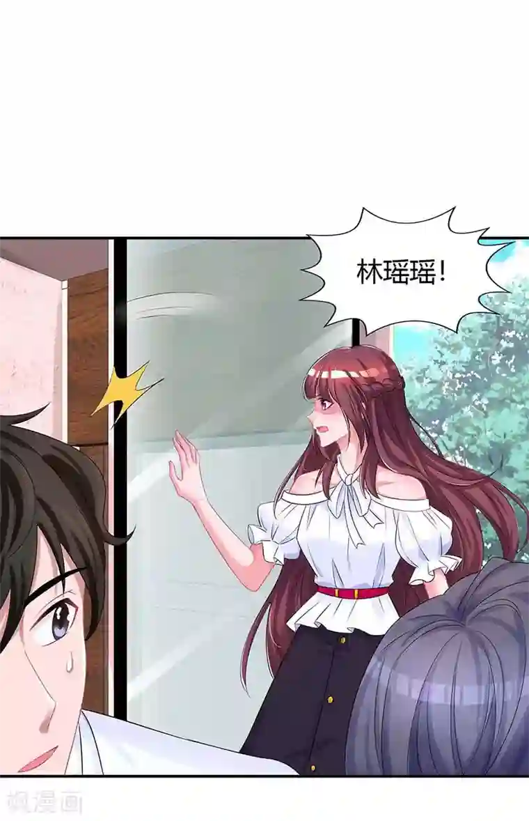 霸道总裁求抱抱第128话 你放手