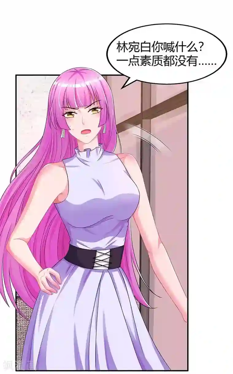 霸道总裁求抱抱第128话 你放手