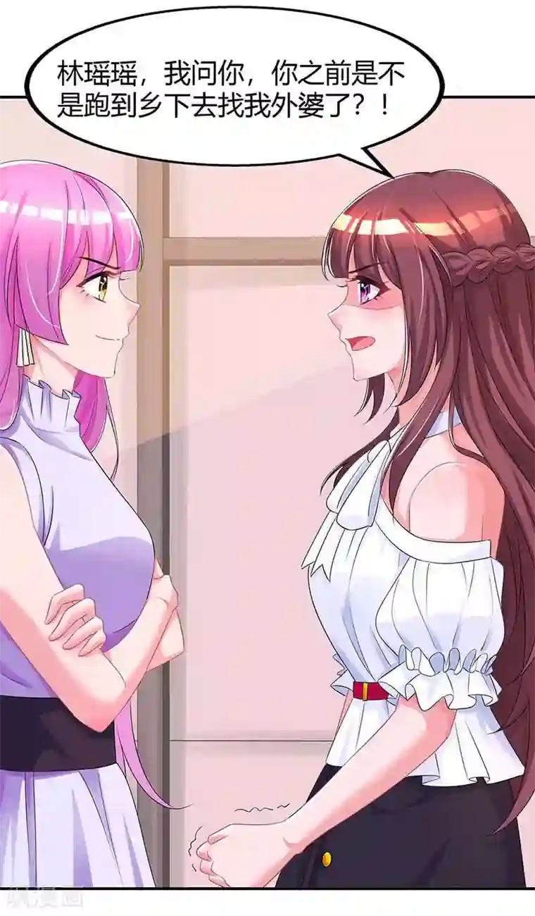 霸道总裁求抱抱第128话 你放手