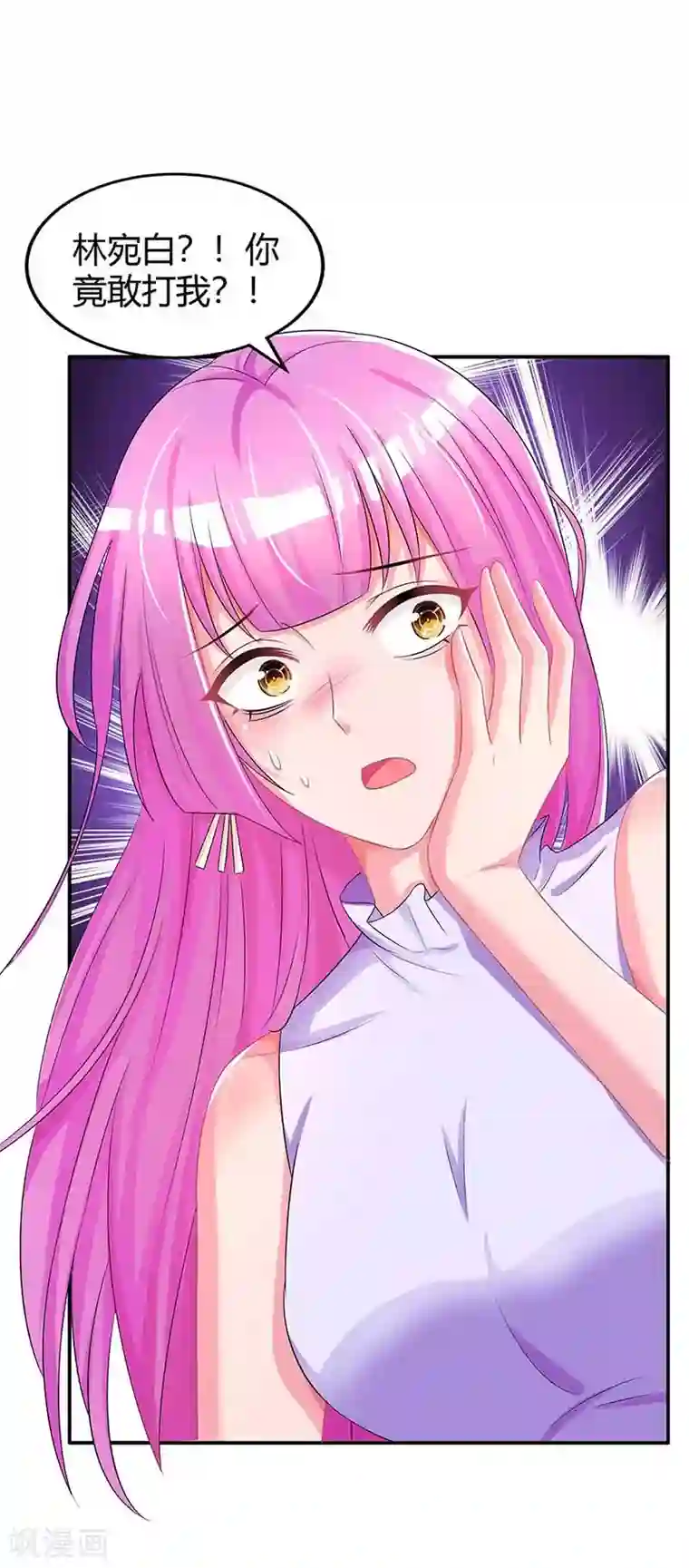 霸道总裁求抱抱第128话 你放手