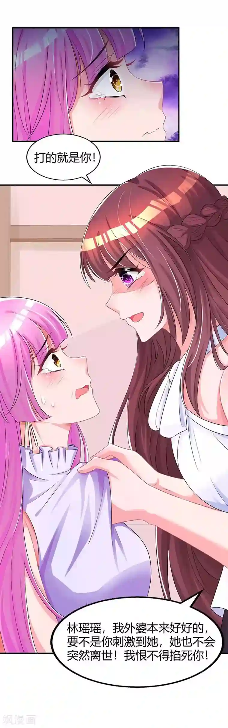 霸道总裁求抱抱第128话 你放手