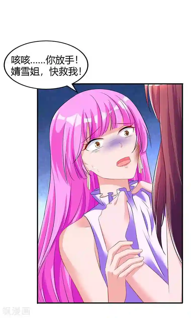 霸道总裁求抱抱第128话 你放手