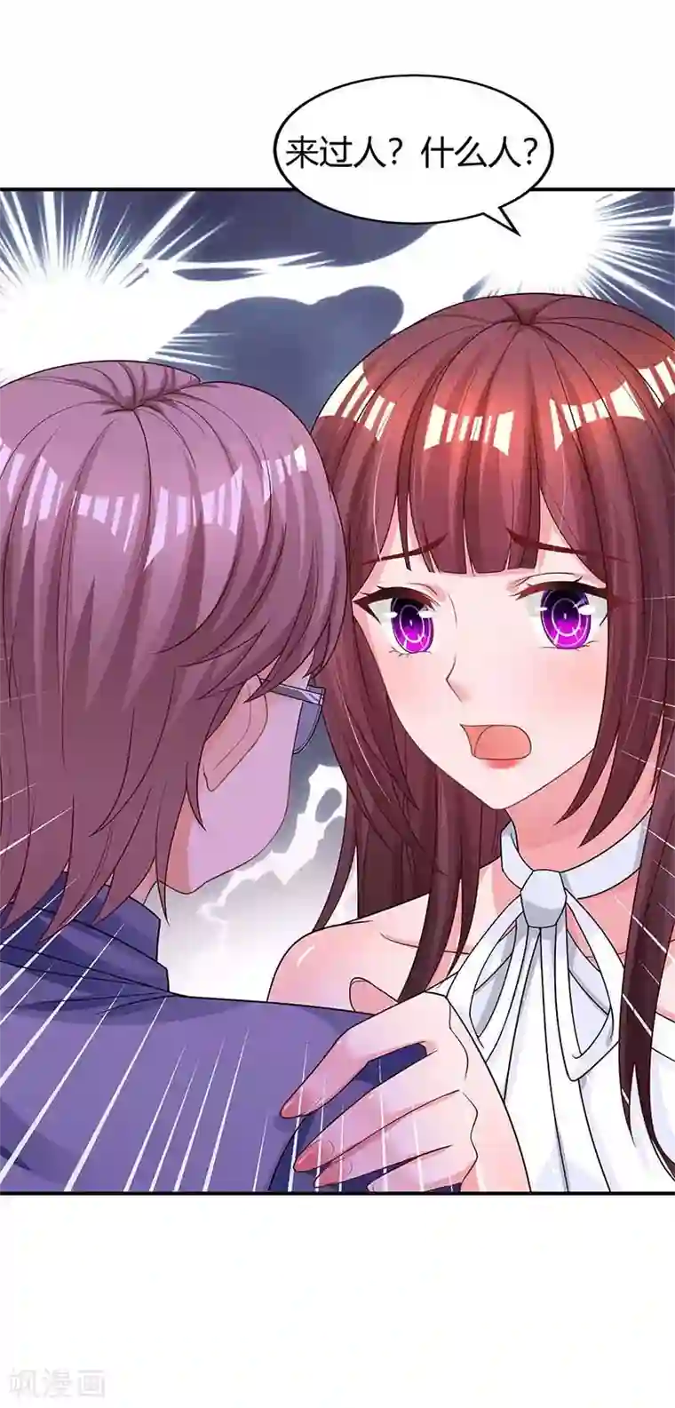 霸道总裁求抱抱第128话 你放手