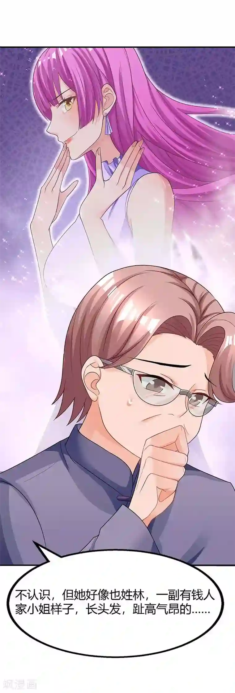 霸道总裁求抱抱第128话 你放手