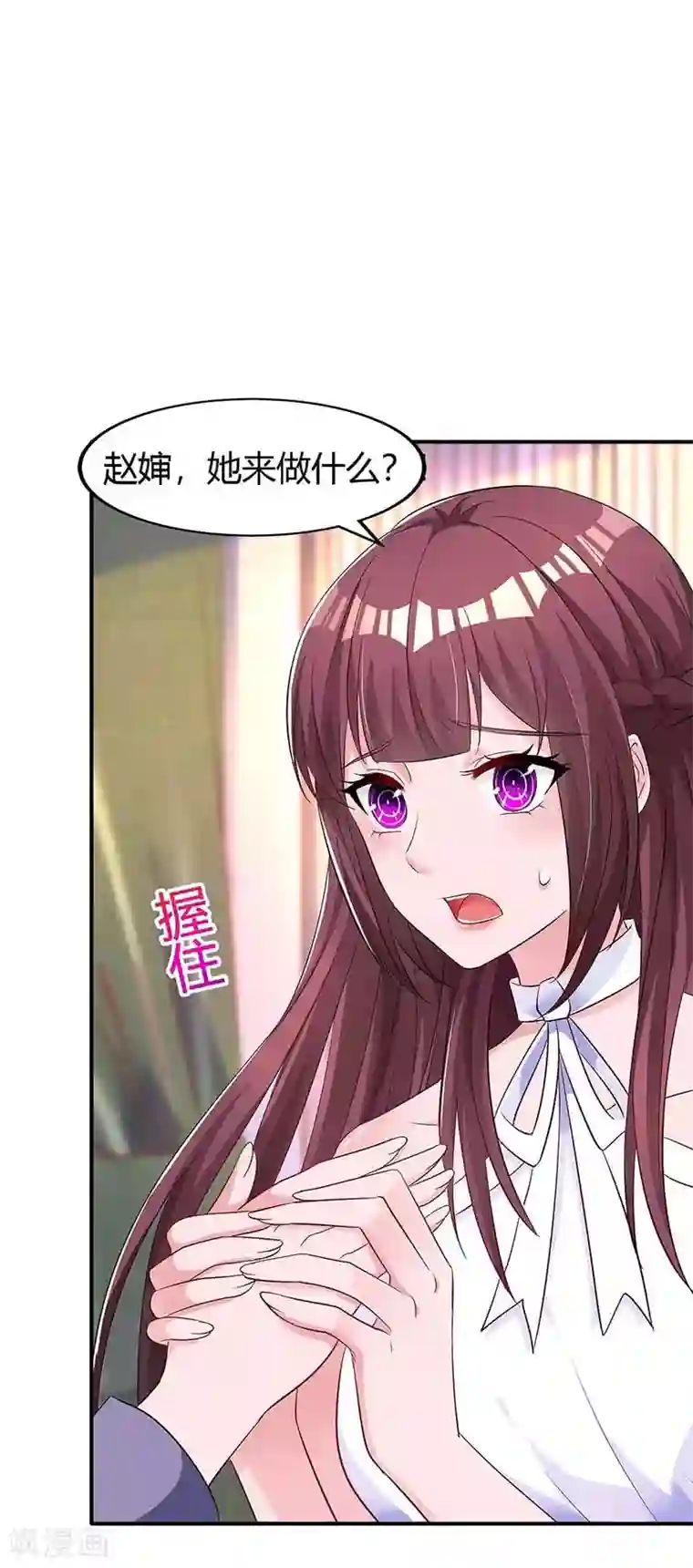 霸道总裁求抱抱第128话 你放手