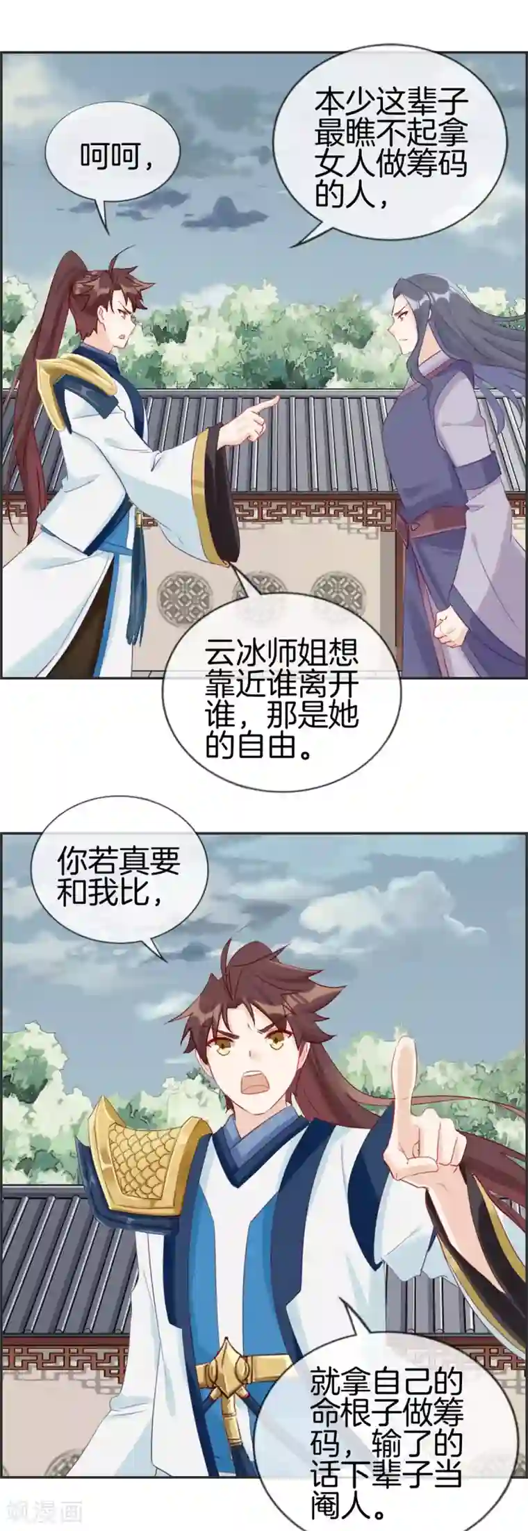 最强纨绔系统第58话 可别想耍赖！