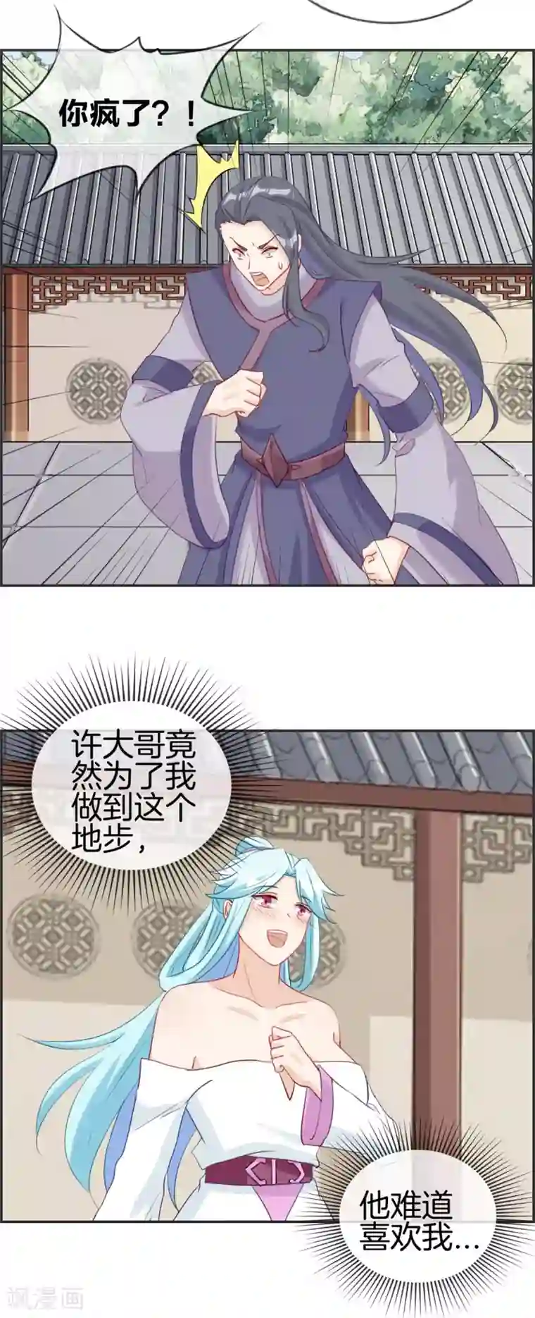 最强纨绔系统第58话 可别想耍赖！