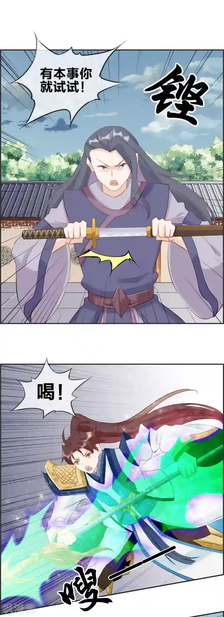 最强纨绔系统第58话 可别想耍赖！