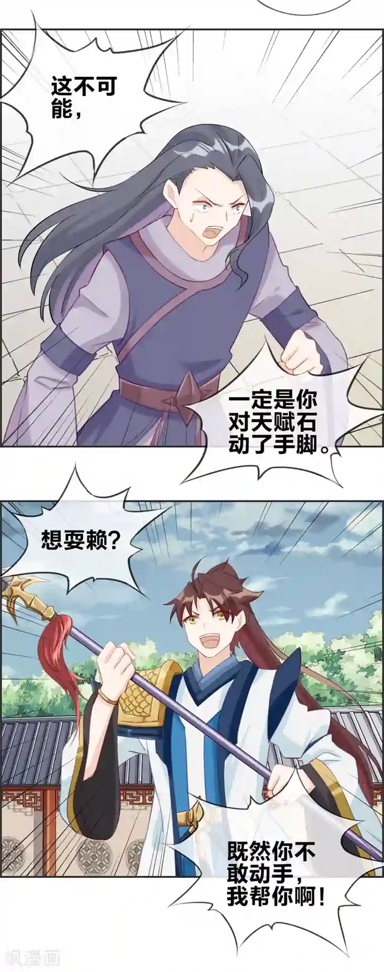 最强纨绔系统第58话 可别想耍赖！