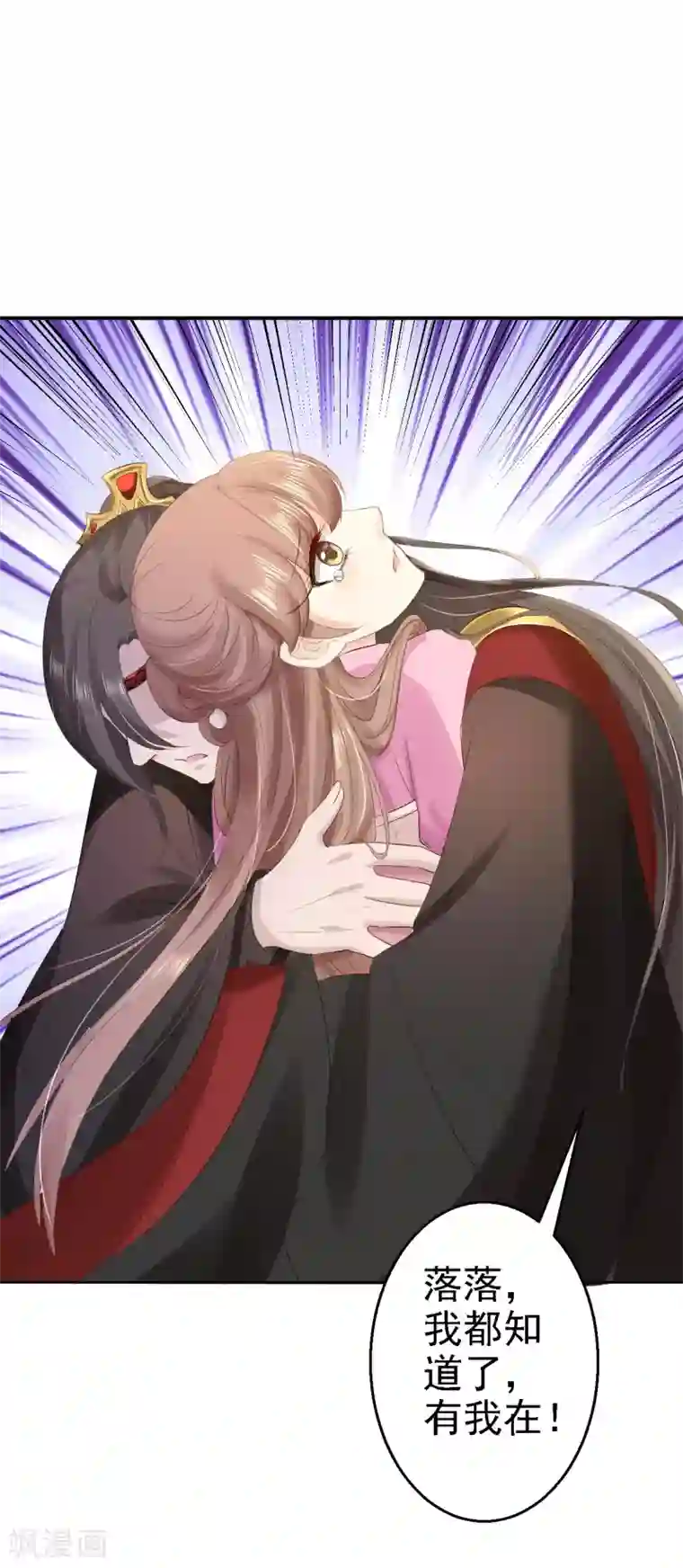 步步毒谋:血凰归来第69话 真相