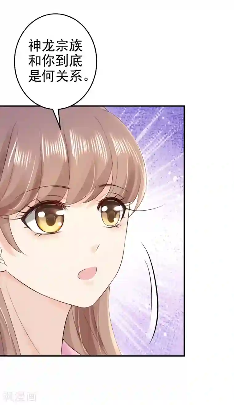 步步毒谋:血凰归来第69话 真相