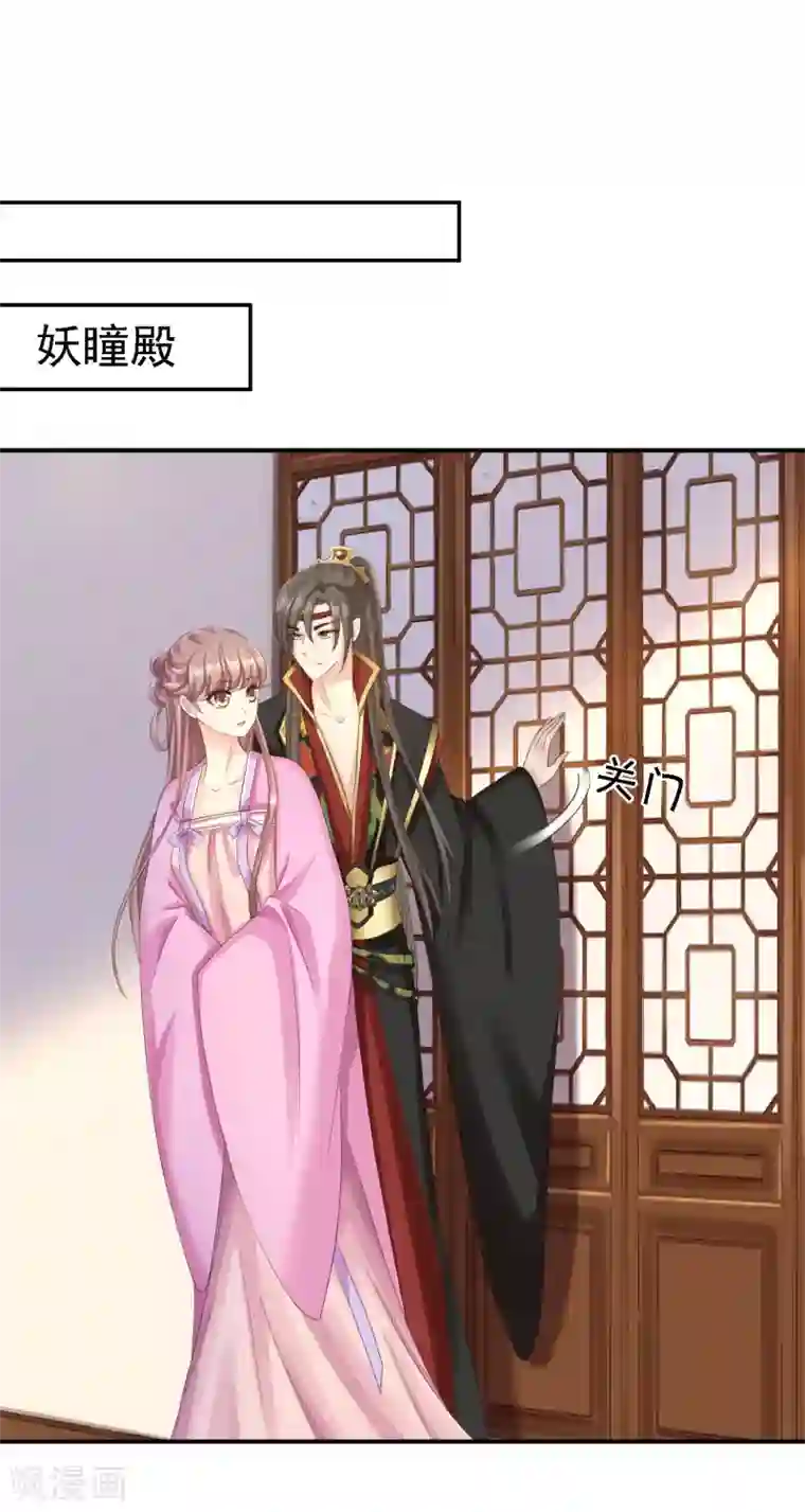 步步毒谋:血凰归来第69话 真相