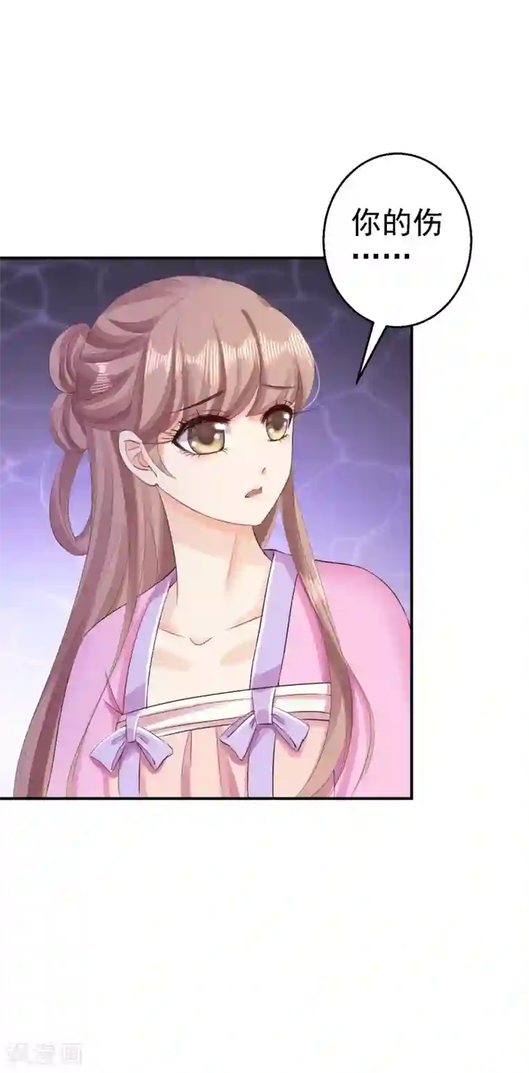 步步毒谋:血凰归来第69话 真相