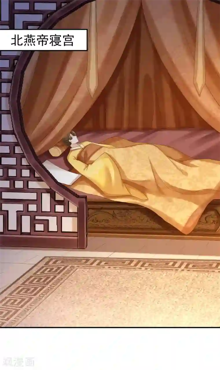 步步毒谋:血凰归来第70话 画像风波