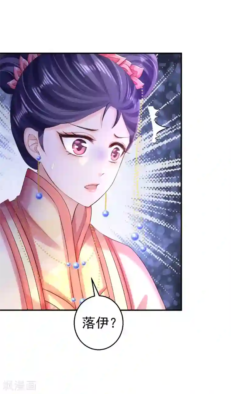 步步毒谋:血凰归来第70话 画像风波