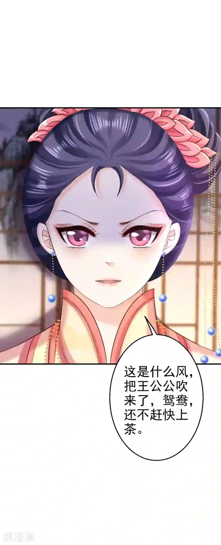 步步毒谋:血凰归来第70话 画像风波