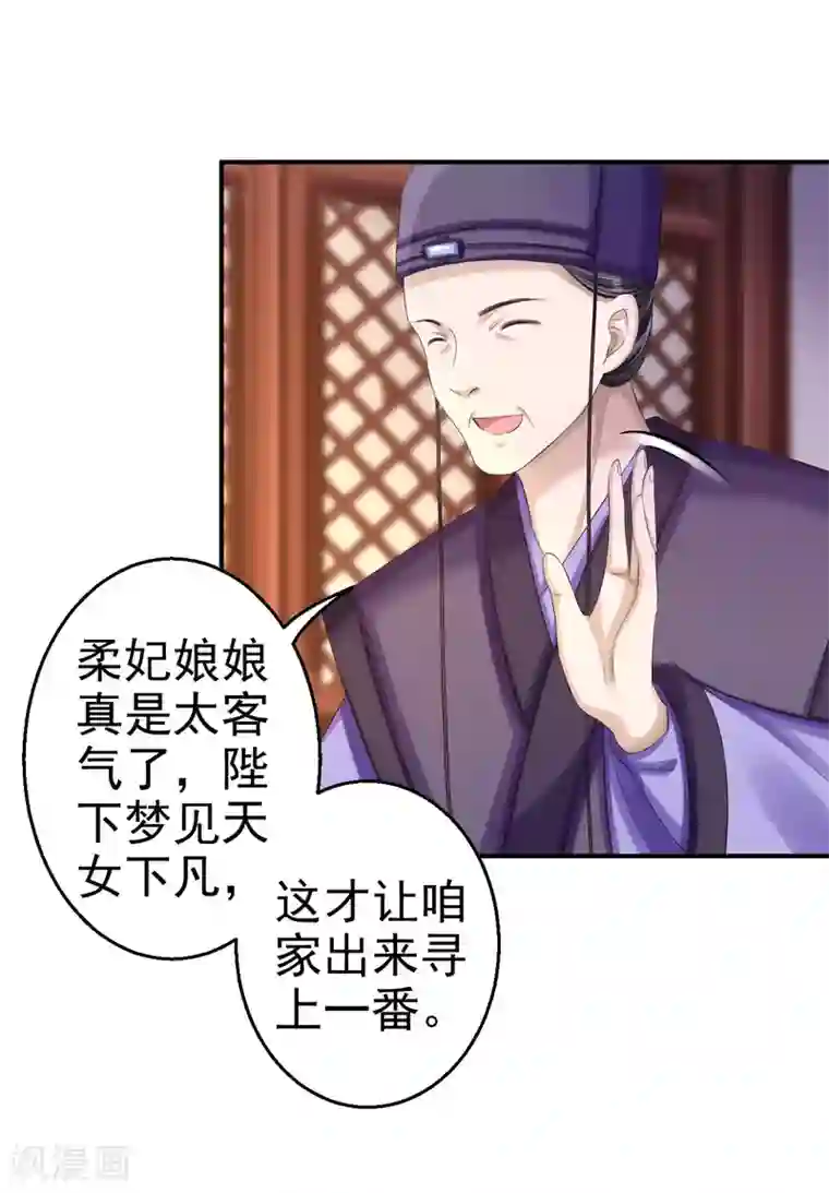 步步毒谋:血凰归来第70话 画像风波