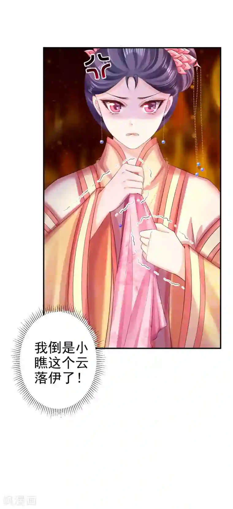 步步毒谋:血凰归来第70话 画像风波