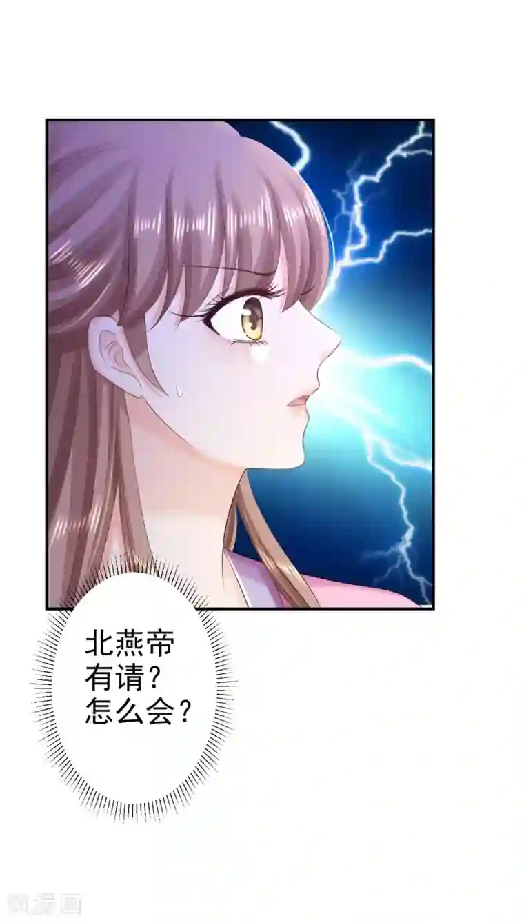 步步毒谋:血凰归来第70话 画像风波