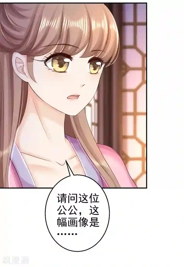 步步毒谋:血凰归来第70话 画像风波