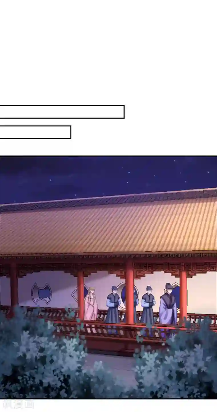 步步毒谋:血凰归来第70话 画像风波