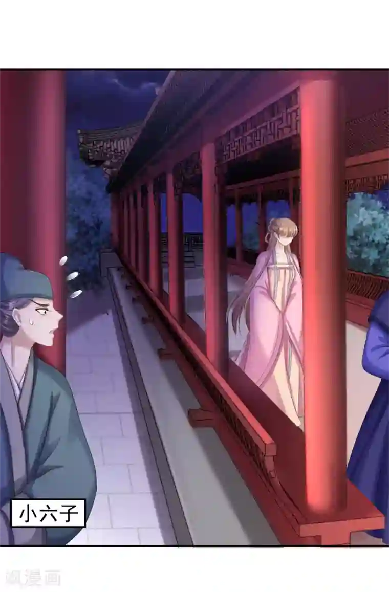 步步毒谋:血凰归来第70话 画像风波