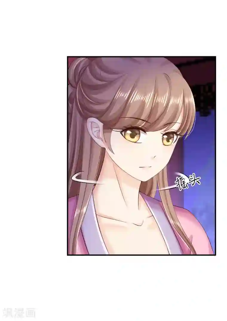 步步毒谋:血凰归来第70话 画像风波