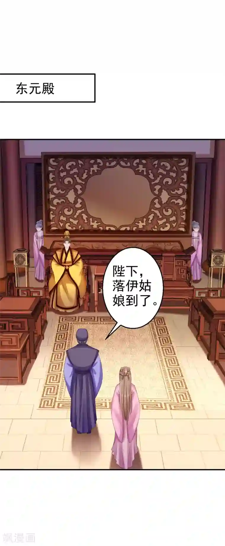 步步毒谋:血凰归来第70话 画像风波