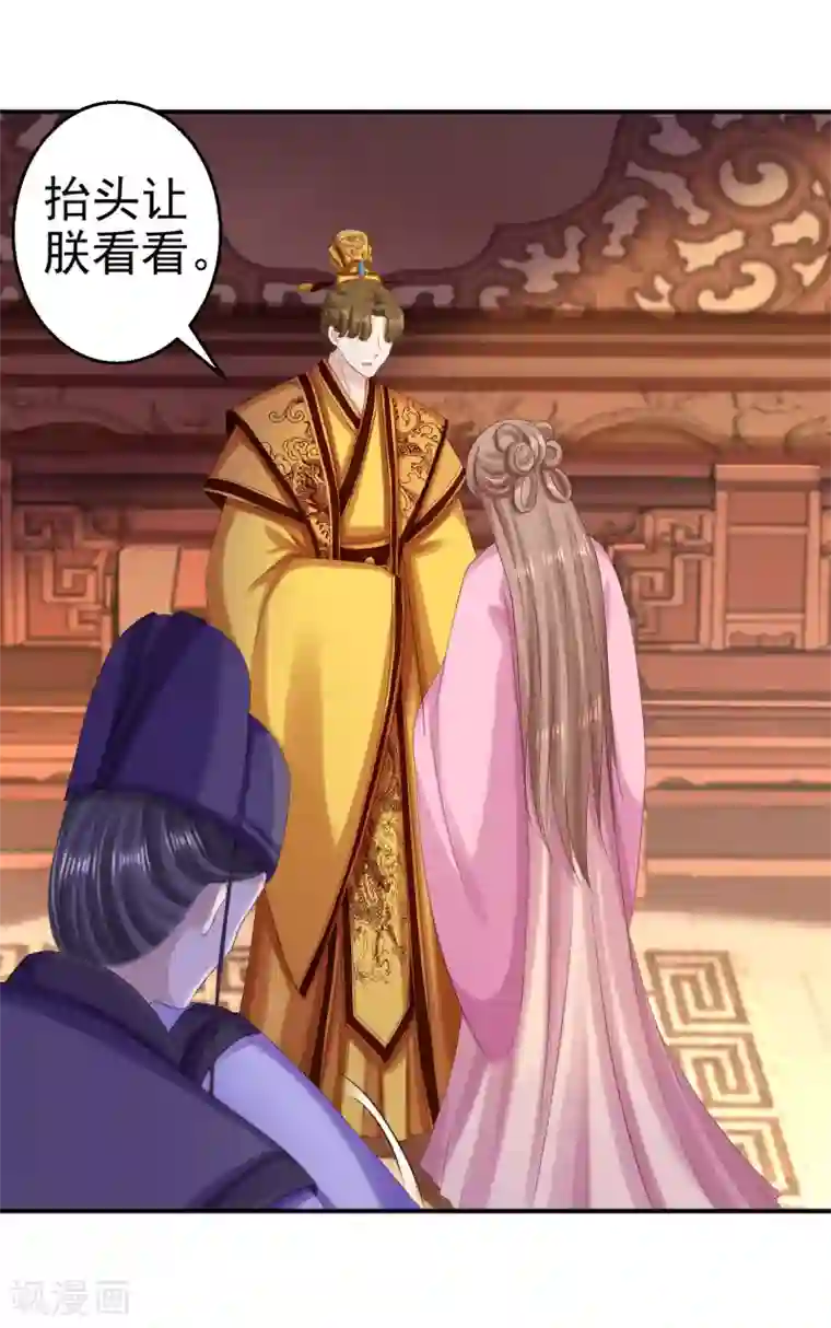 步步毒谋:血凰归来第70话 画像风波