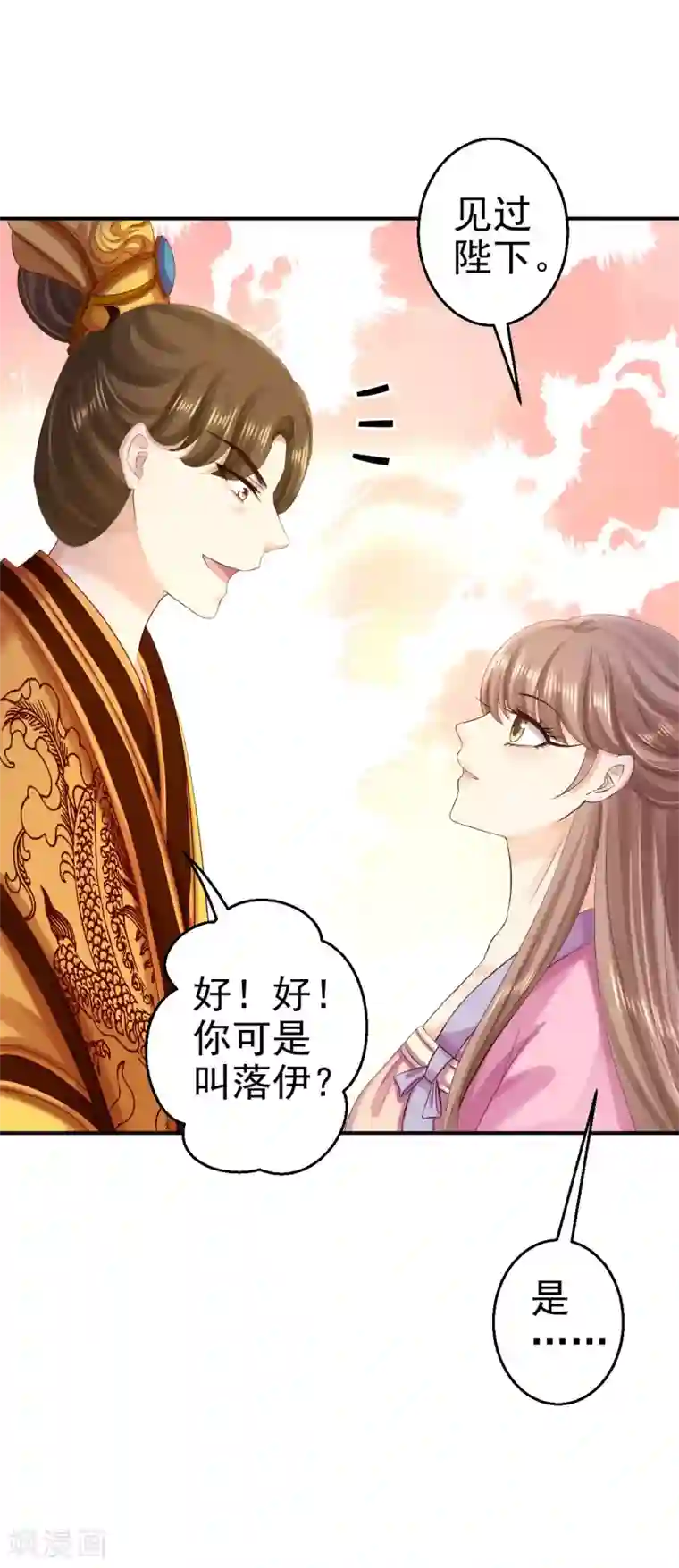 步步毒谋:血凰归来第70话 画像风波