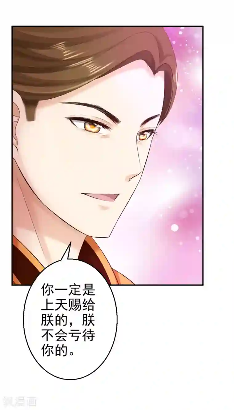 步步毒谋:血凰归来第70话 画像风波