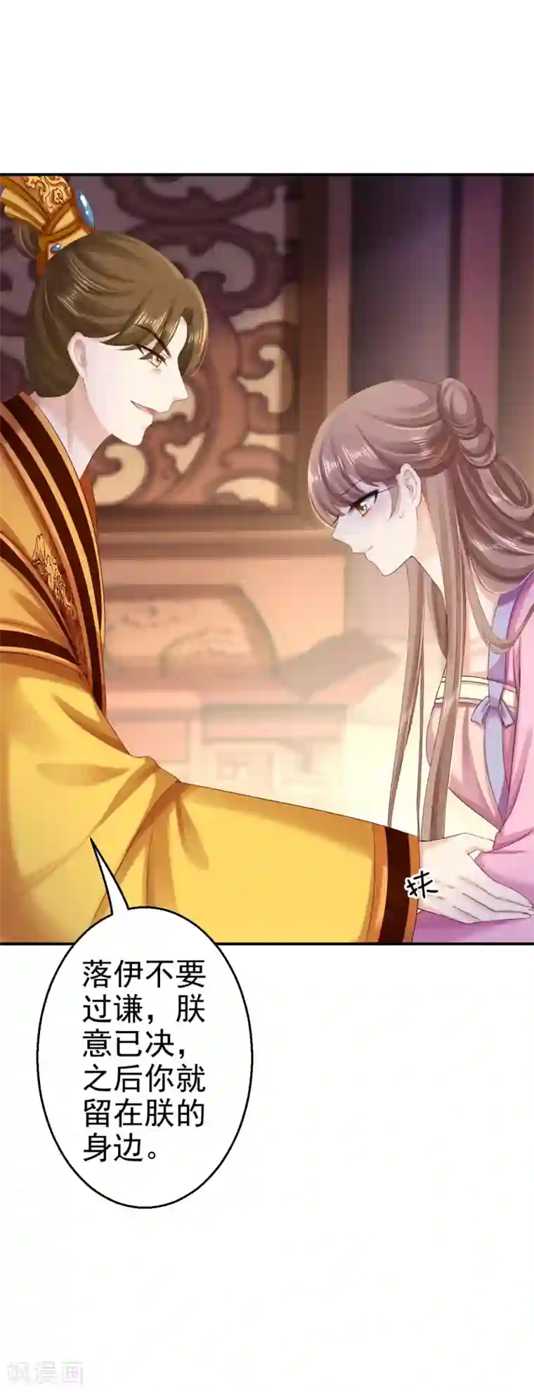 步步毒谋:血凰归来第70话 画像风波