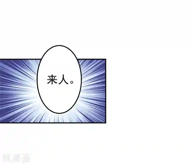 步步毒谋:血凰归来第70话 画像风波