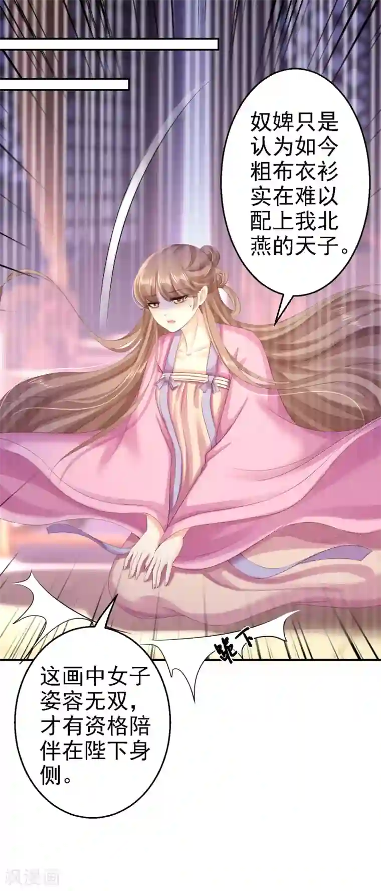 步步毒谋:血凰归来第71话 我等他回来