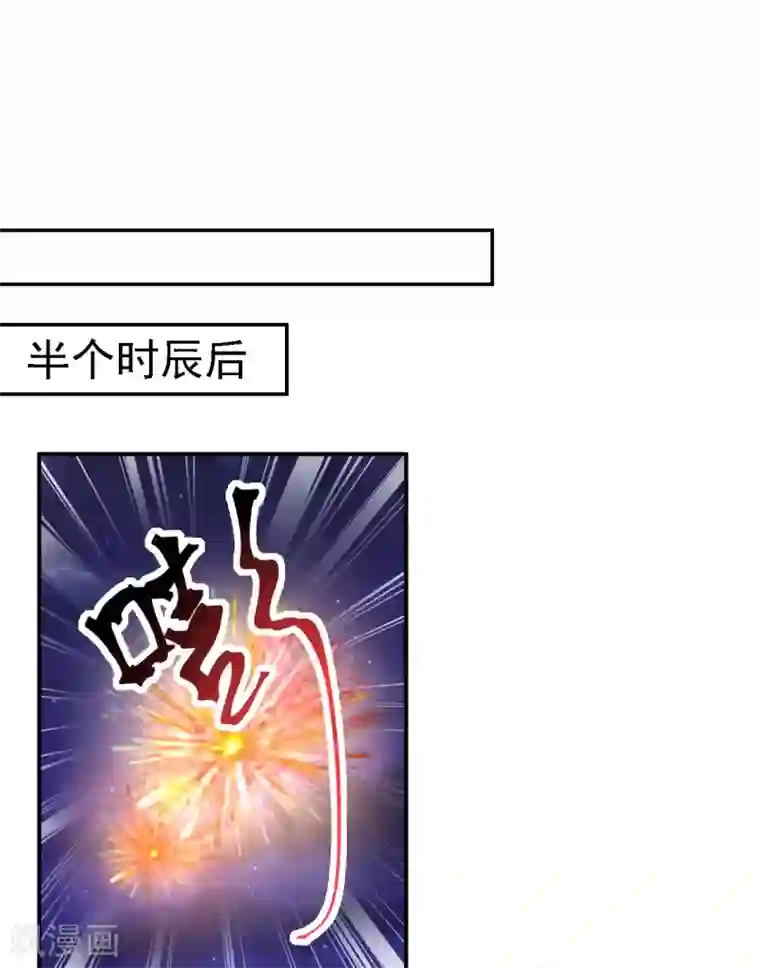 步步毒谋:血凰归来第71话 我等他回来