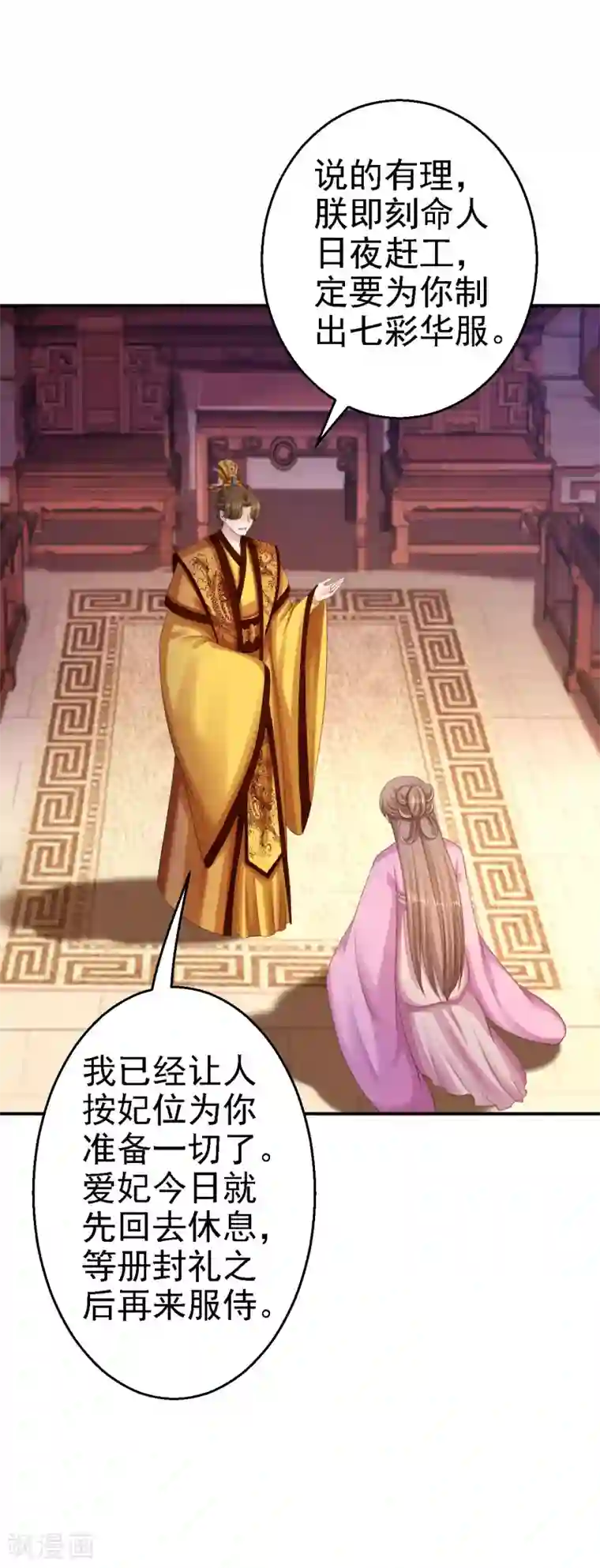 步步毒谋:血凰归来第71话 我等他回来