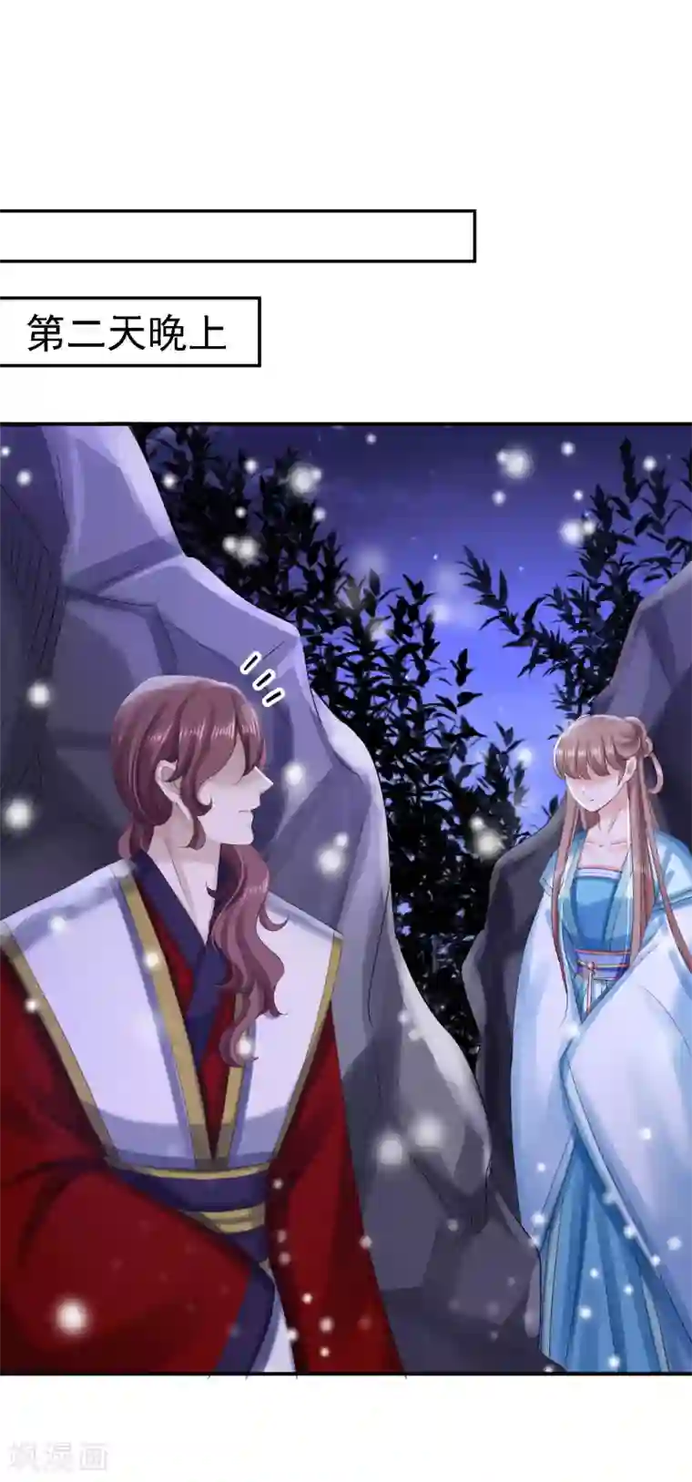 步步毒谋:血凰归来第71话 我等他回来