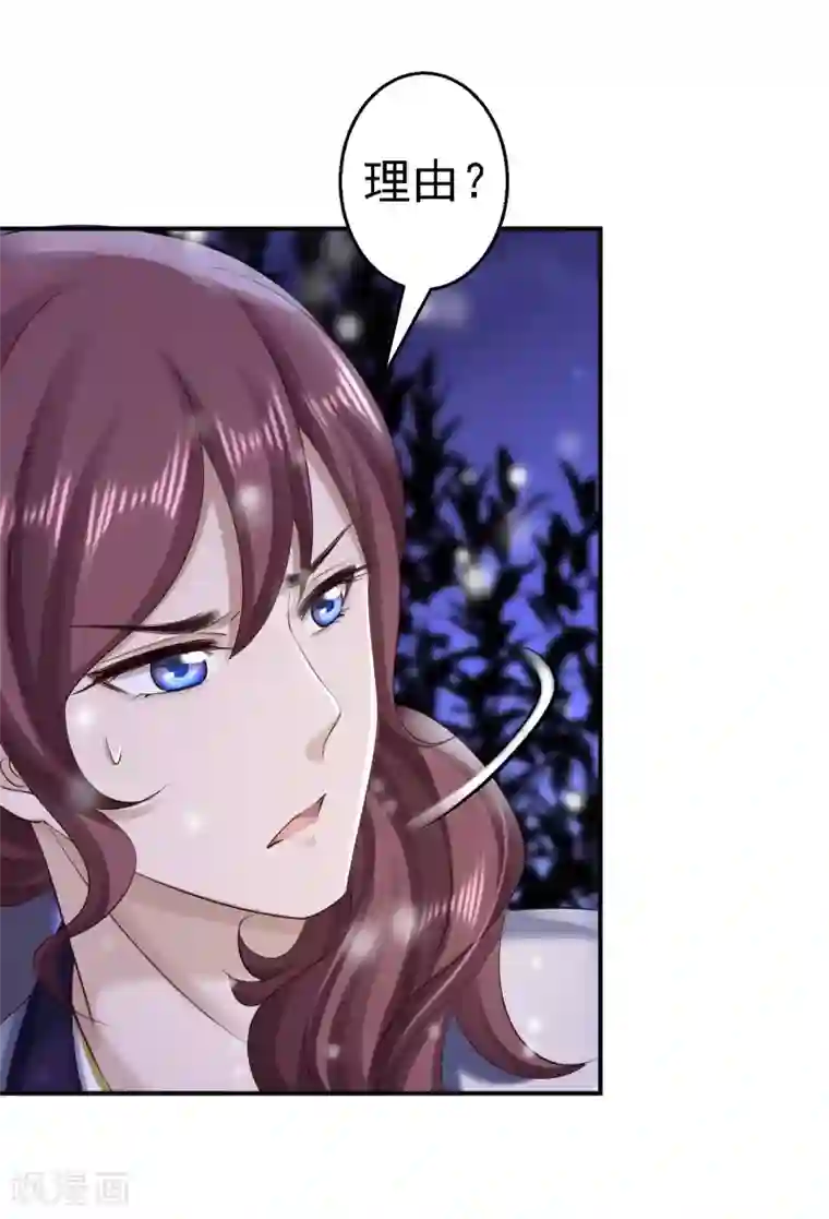 步步毒谋:血凰归来第71话 我等他回来