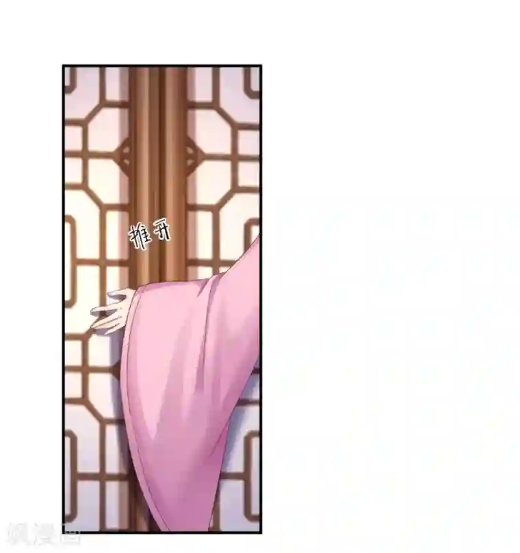 步步毒谋:血凰归来第71话 我等他回来