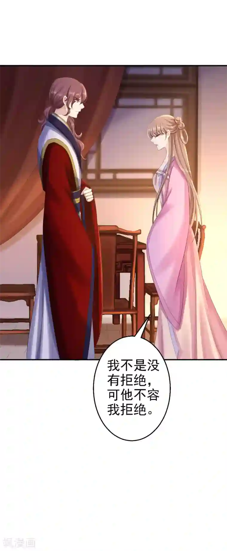 步步毒谋:血凰归来第71话 我等他回来