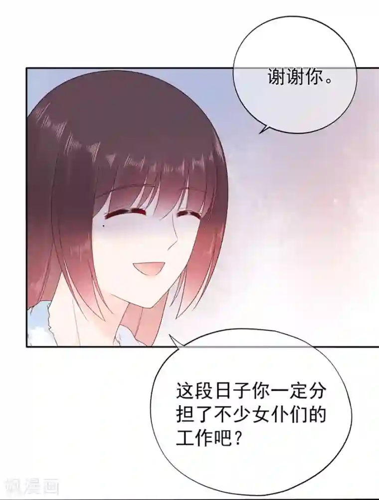 星动甜妻夏小星第170话 野心越来越大